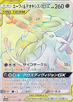 エーフィ＆デオキシスGX SR [タッグオールスターズ] SM12a 177/173 傷有り ポケモンカード ポケカ エーフィ＆デオキシスGX(SA)【SR】{177/173}